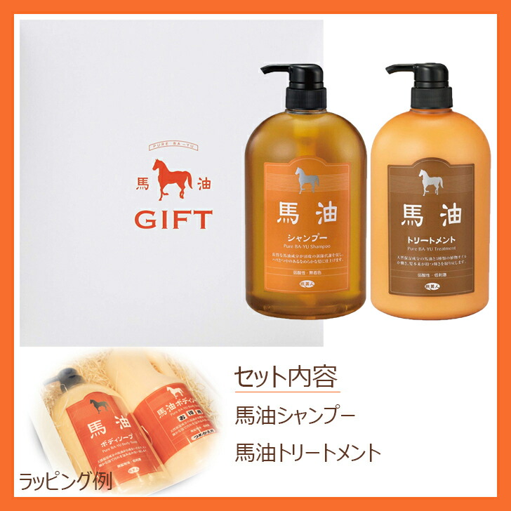 楽天市場】アズマ商事【 ギフトボックス 】 馬油シリーズセット 馬油