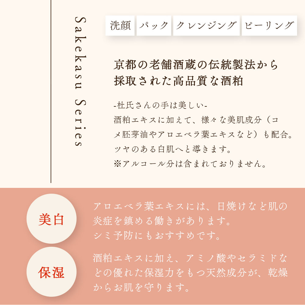 楽天市場】10%OFF アズマ商事 酒粕白玉ピーリング 270g 旅美人 酒粕