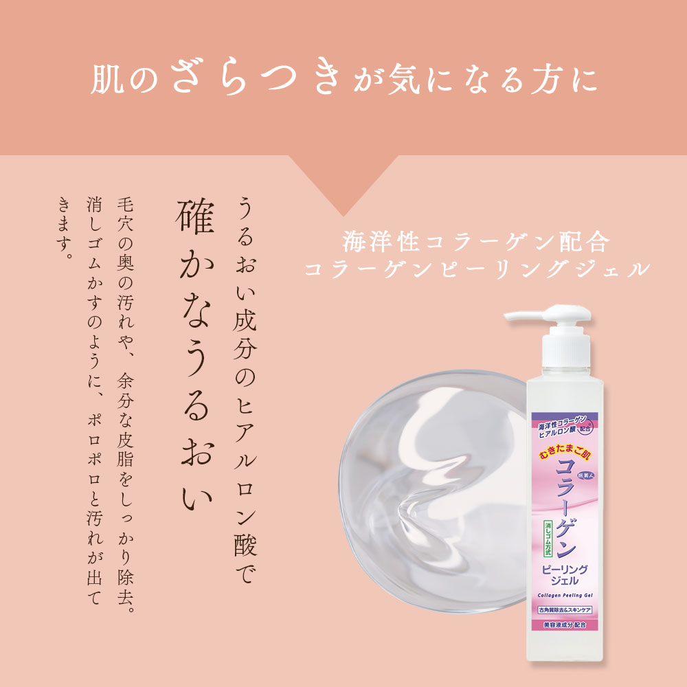 楽天市場】ピーリングジェル 角質取り 10％OFF 今治タオル付 アズマ