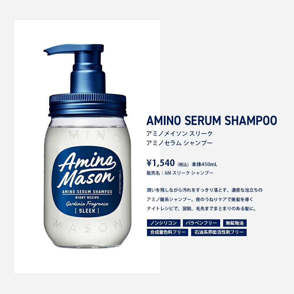 楽天市場】【ヘアケア3点セット】 アミノメイソン シャンプー +