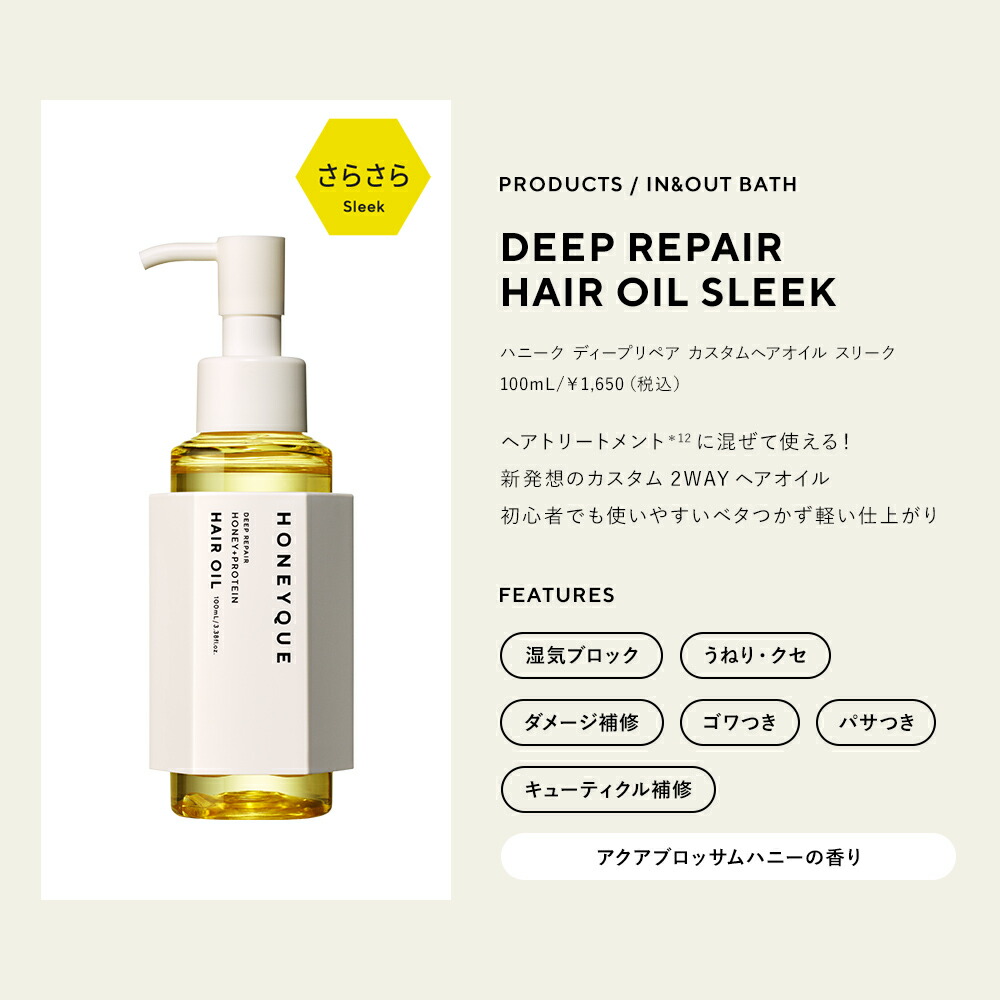 楽天市場】[3点セット] シャンプー トリートメント 詰め替え HONEYQUE