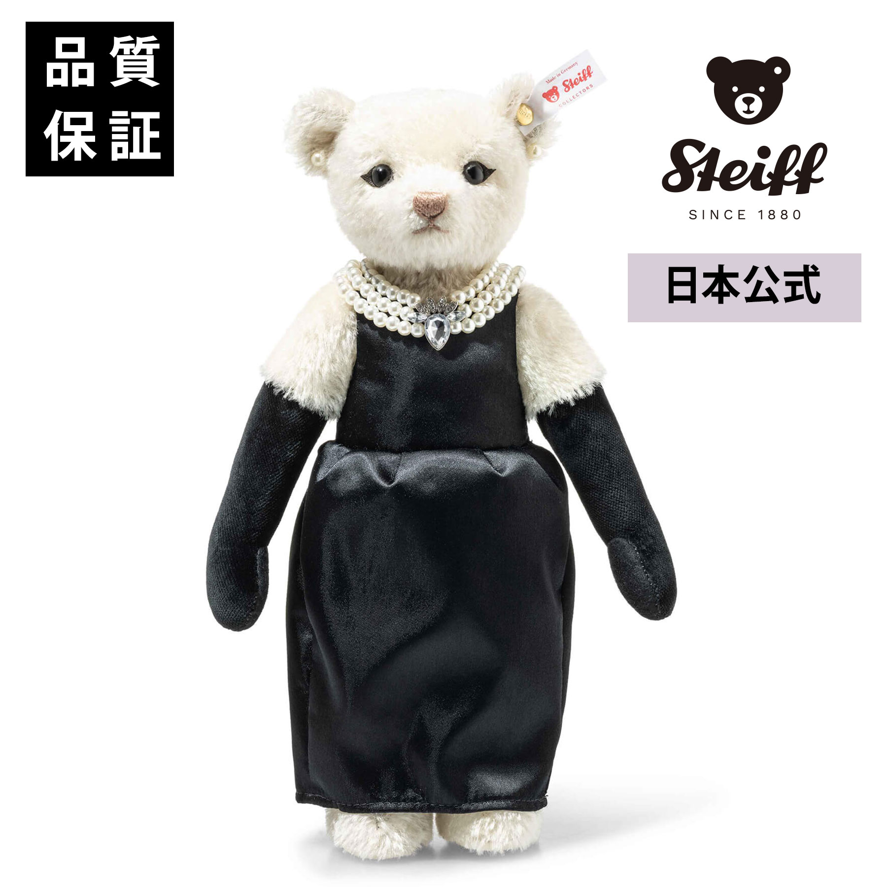 楽天市場】【シュタイフ公式】【世界限定】ハリウッド テディベア