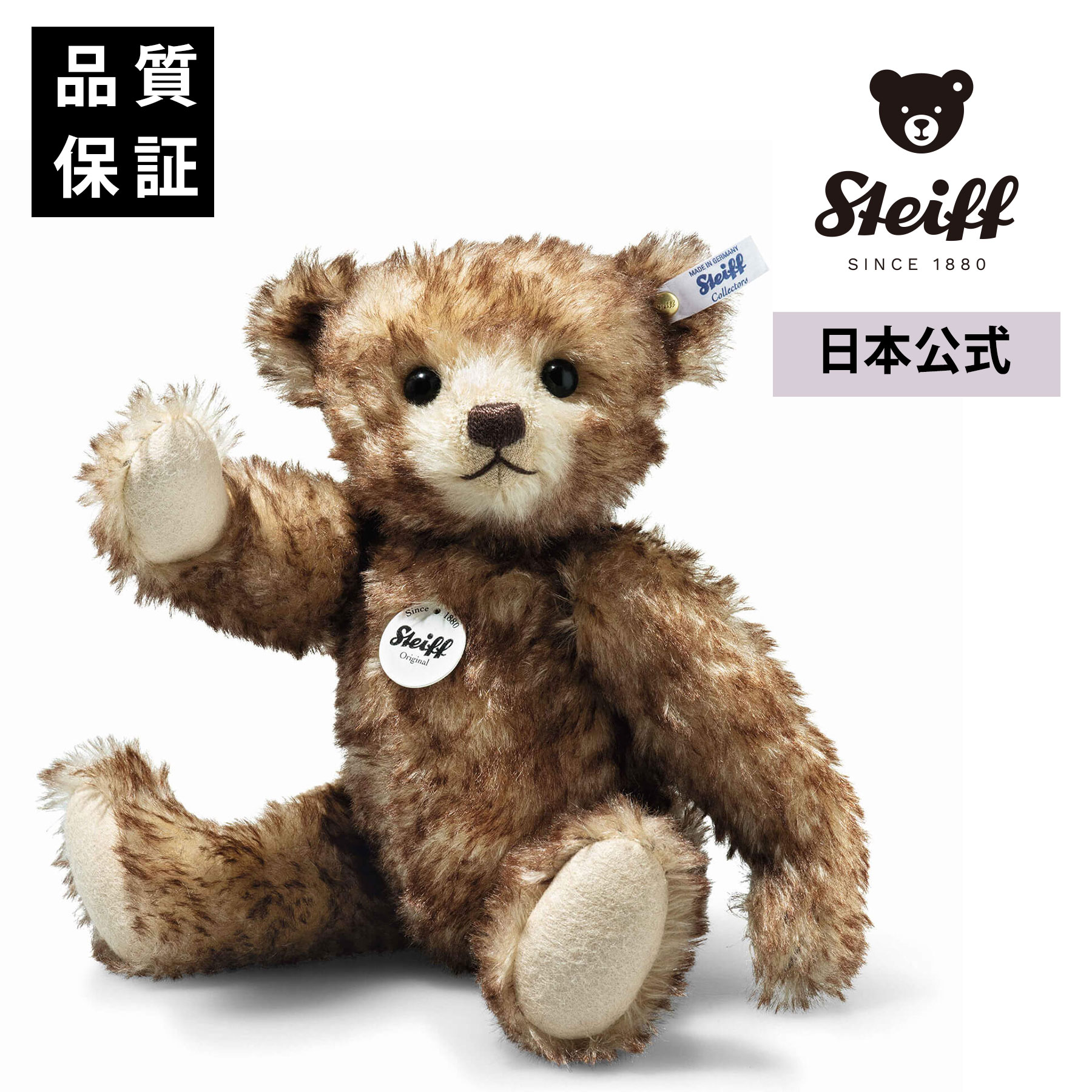 楽天市場】シュタイフ テディベア クラシック 1909の通販
