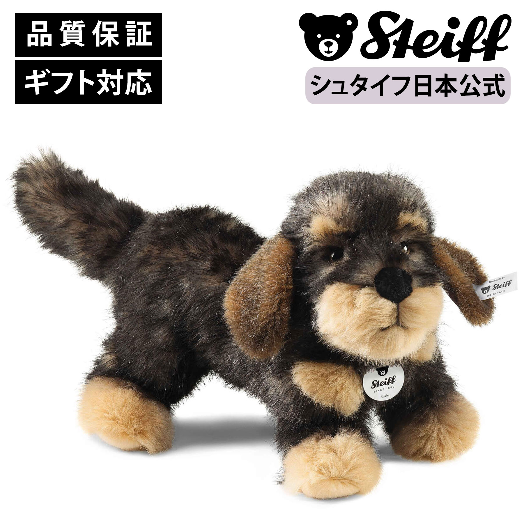 楽天市場】シュタイフ ダックスの通販