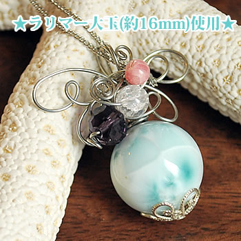 楽天市場】【一点もの】ラリマー大玉16mm使用 ワイヤーアート