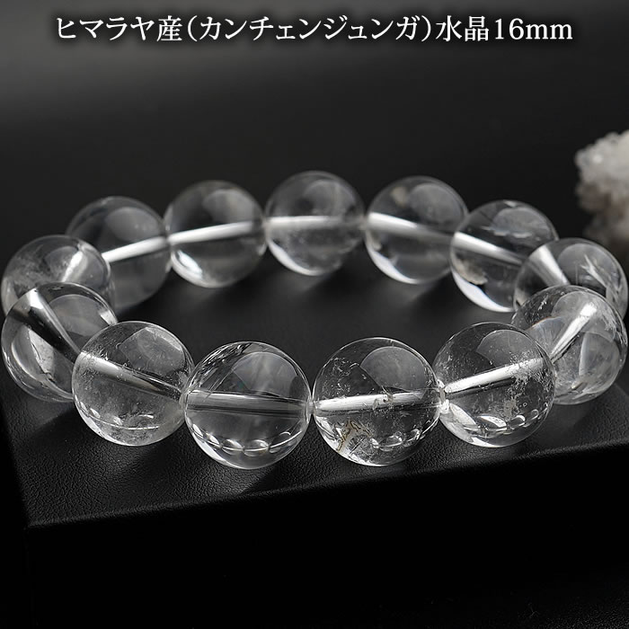 楽天市場】【希少】ヒマラヤ水晶 カンチェンジュンガ産 16mm