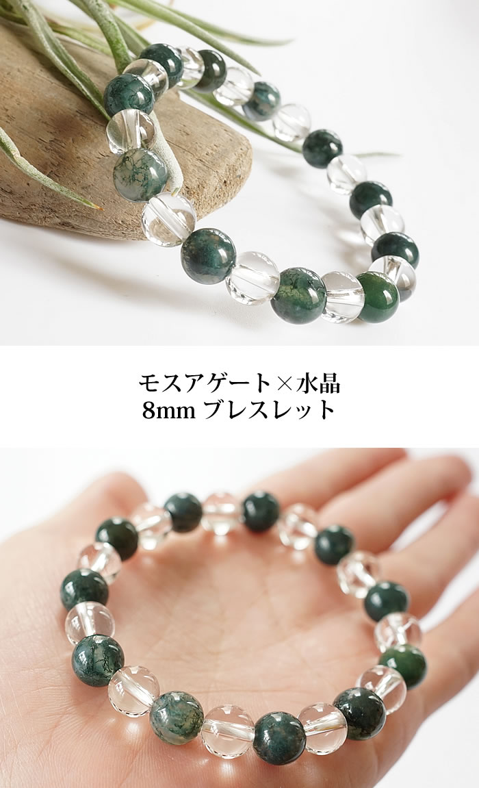 楽天市場】モスアゲート×水晶AAA 8mm ブレスレット 天然石