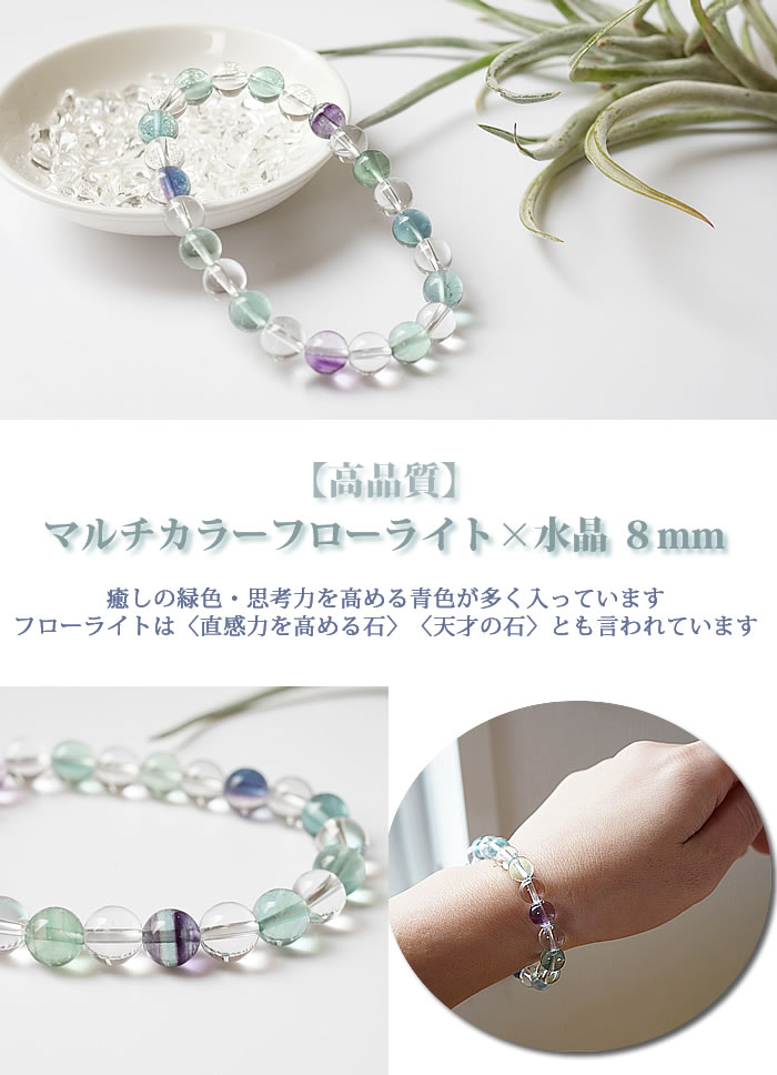 楽天市場】【高品質】マルチカラーフローライトAAA8mm 水晶AAA8mm