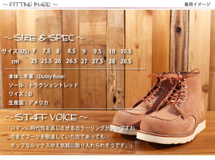 楽天市場】レッドウィング RED WING 6インチ モックトゥ Classic Work