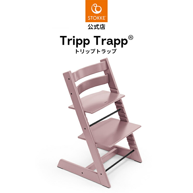 楽天市場】【公式】 ストッケ トリップトラップ ニューボーン 6点