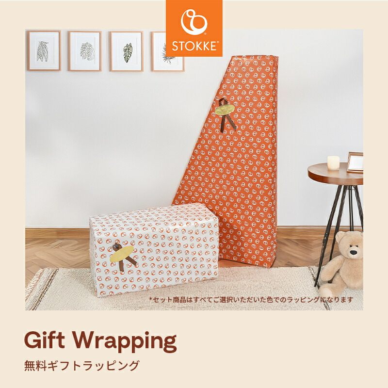 楽天市場】【公式】《名入れ刻印可》 ストッケ トリップトラップ