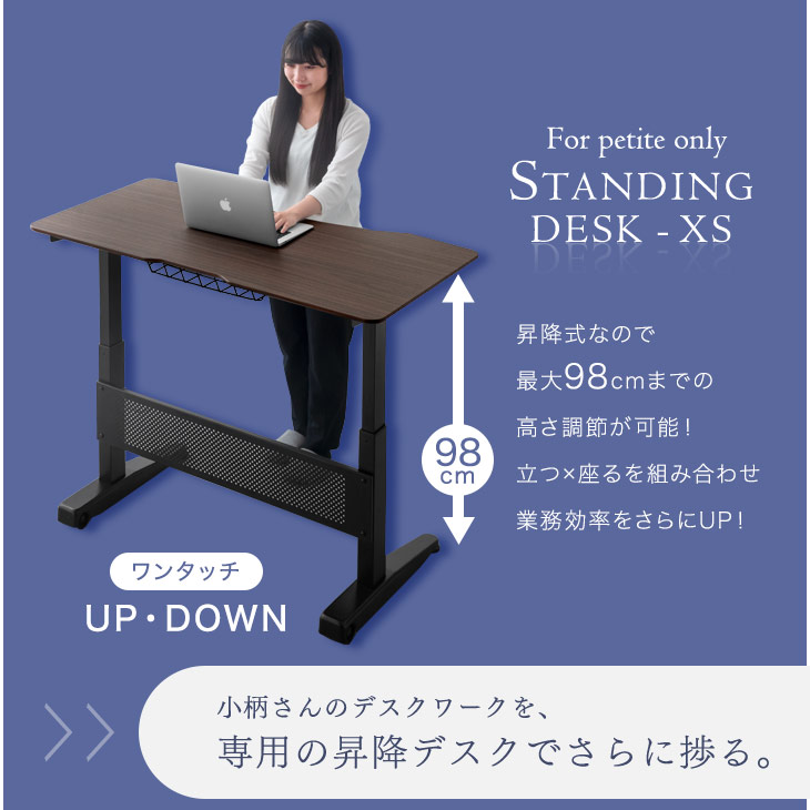 楽天市場】小柄さん専用! スタンディングデスク 高さ 62〜98cm 幅120