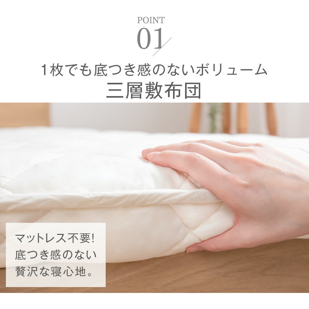 楽天市場】東レ ルベロット 70mm 固綿 マットレス不要 三層敷布団
