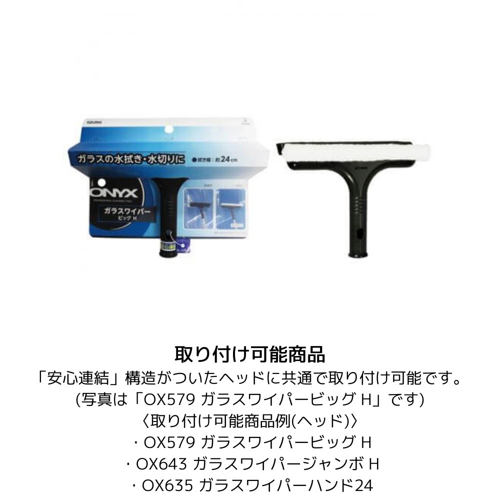 楽天市場】つながる伸縮柄 伸縮柄 約76ー126cm | 柄 伸縮 安心 安全