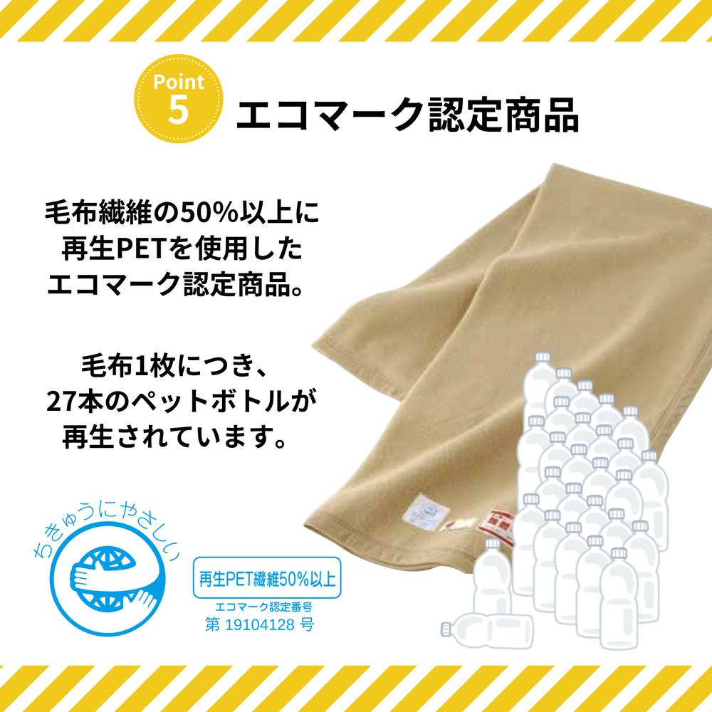 楽天市場】【メーカー直送】防災用品 災害備蓄用 難燃性 ポリエステル