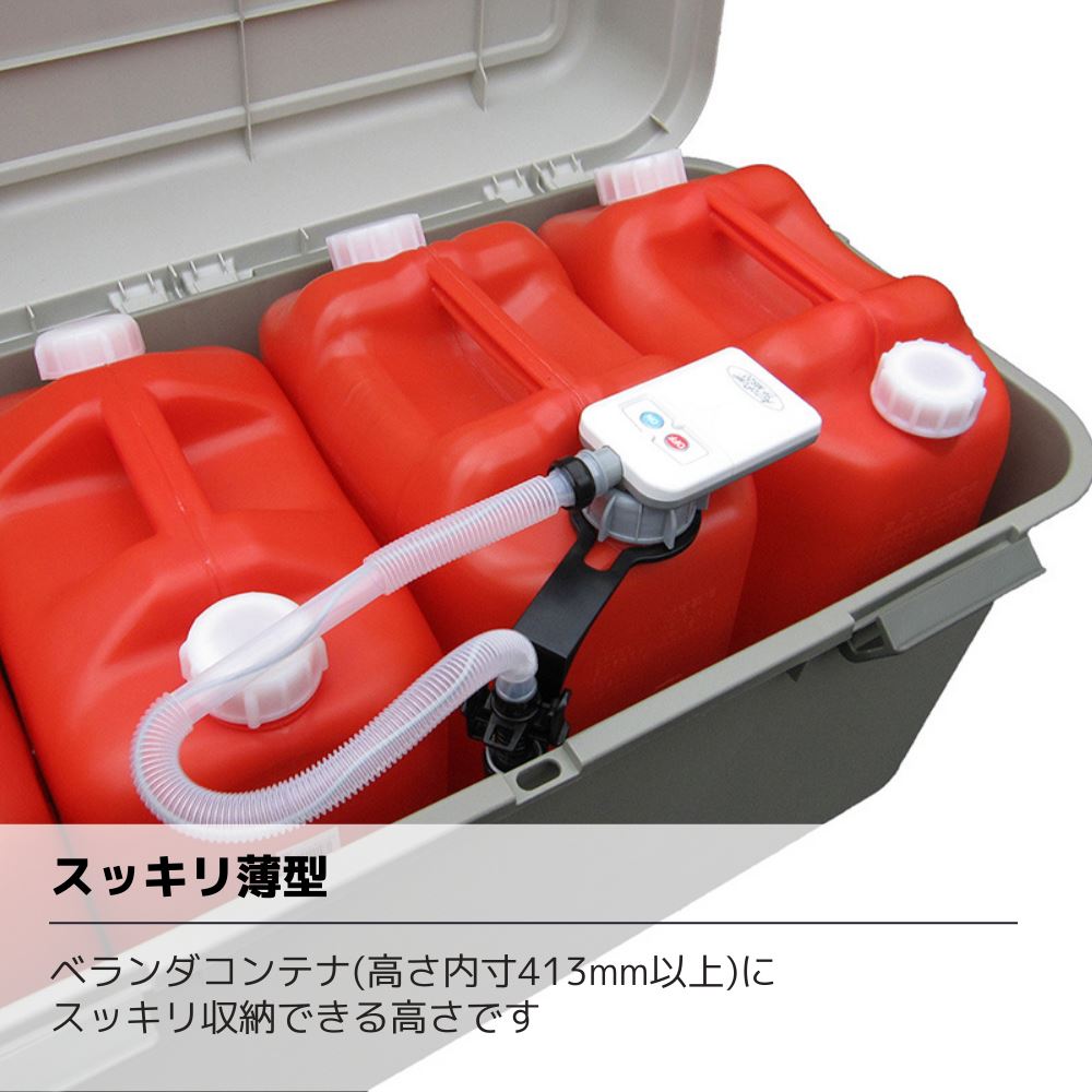 楽天市場】灯油ポンプ 電動 ポリタンク 固定式 自動停止型 単三乾電池
