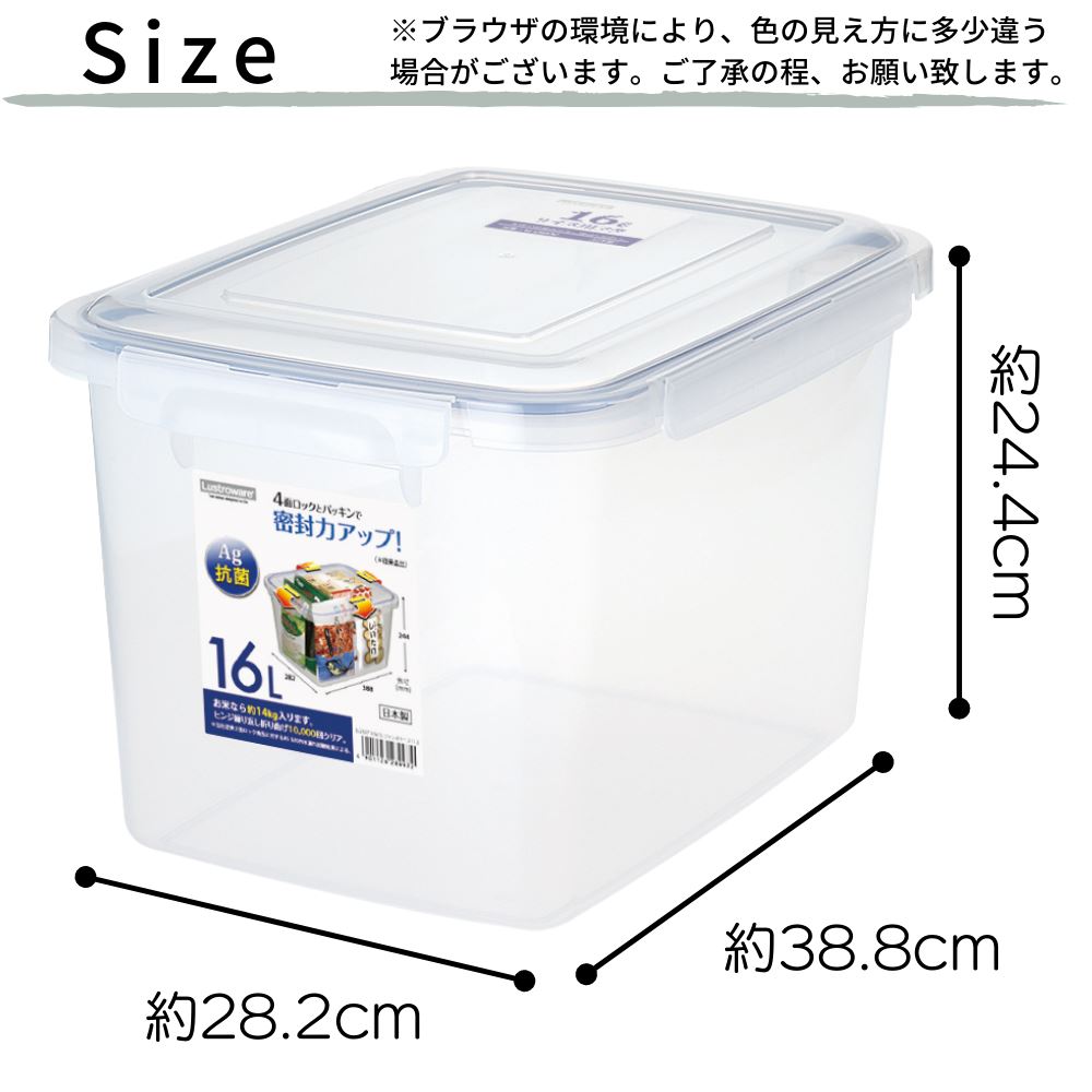 楽天市場】抗菌 保存容器 スマートロック ジャンボケース 容量 16L 4点