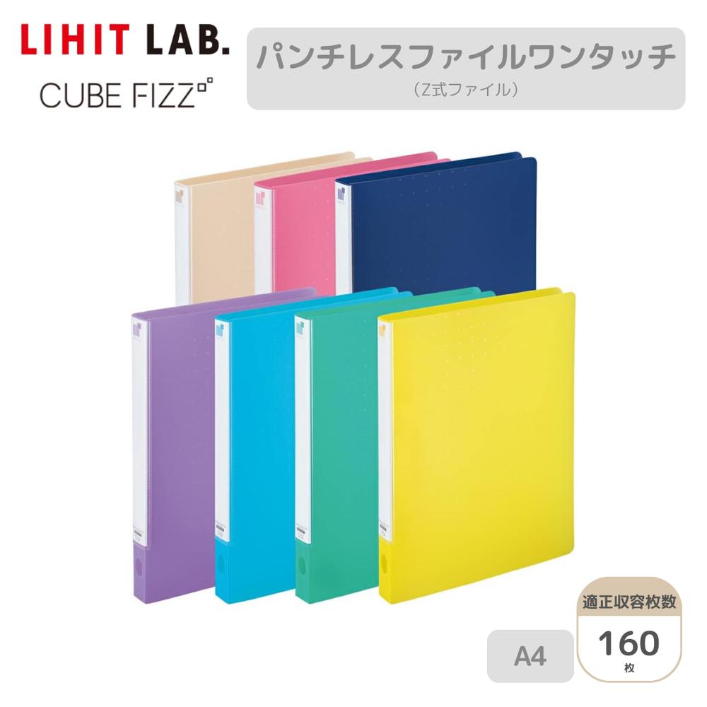 楽天市場】Setで割引 リヒトラブ Lihit Lab F7032 CUBE FIZZ キューブ