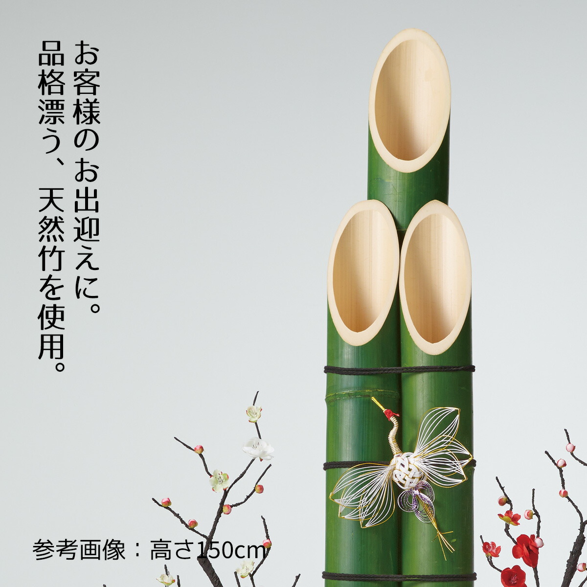 楽天市場】【5%OFFクーポン有り！2月25日限り】【天然竹使用】彩竹門松