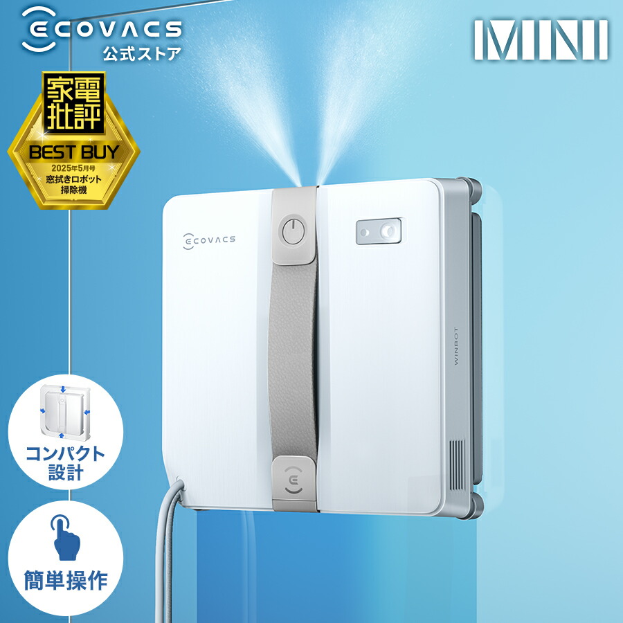 楽天市場】窓掃除ロボット WINBOT MINI エコバックス 公式 ECOVACS お
