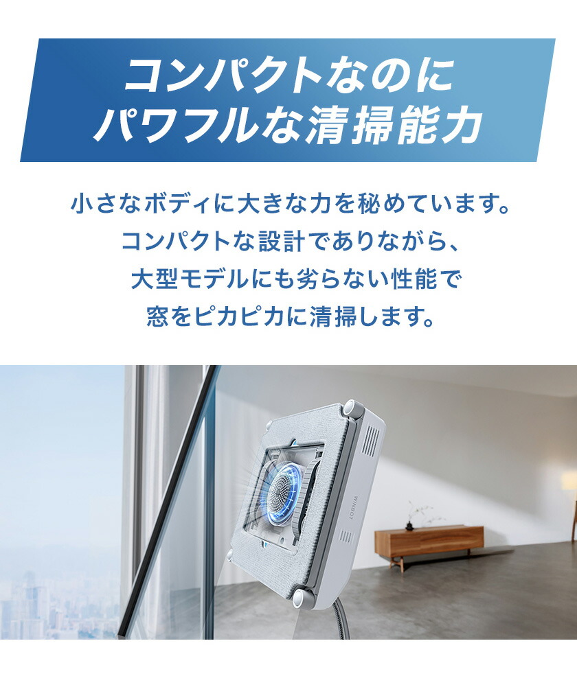 楽天市場】窓掃除ロボット WINBOT MINI エコバックス 公式 ECOVACS お