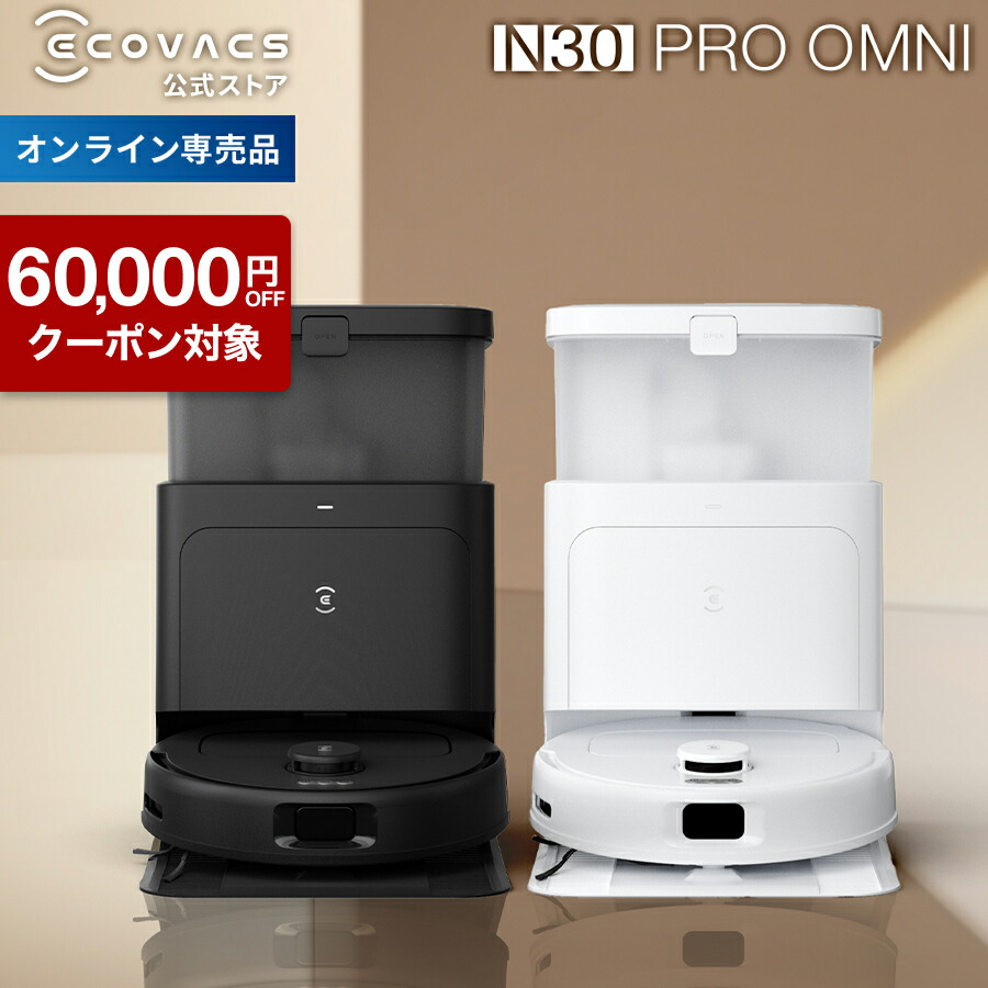 楽天市場】【クーポン利用で39,800円！3/2 09:59まで】ロボット掃除機
