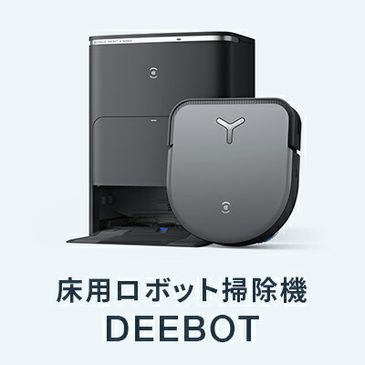 楽天市場】【ﾎﾟｲﾝﾄ10倍】 ロボット掃除機 消耗品 純正 交換用パーツ