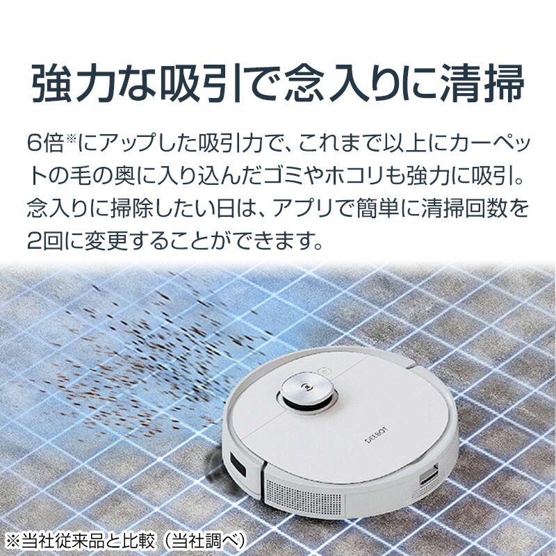 楽天市場】エコバックス ロボット掃除機 DEEBOT T9+ 高性能 マッピング