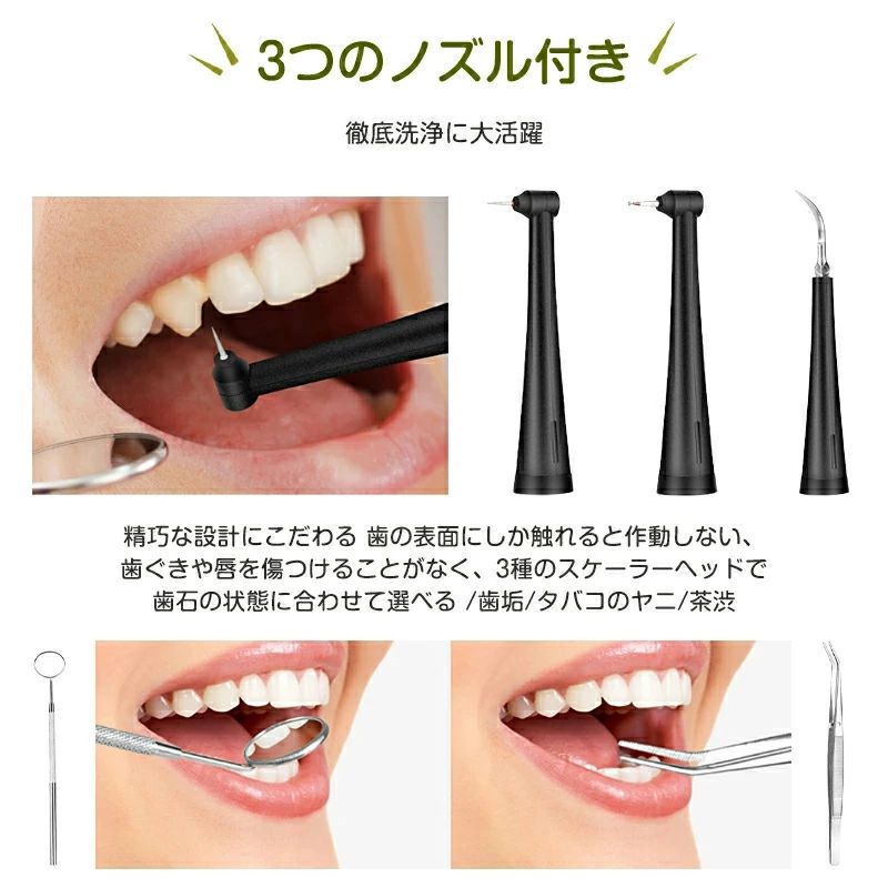 楽天市場】スケーラー 超音波 歯用ツール 電動 歯クリーナー IPX6防水