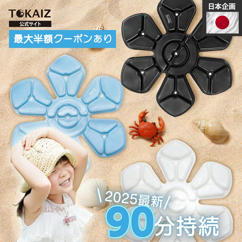 楽天市場】ポイント20倍！熱中症対策＼コスパの王様／子供の暑さ対策