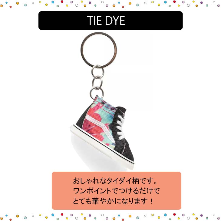 楽天市場】VANS バンズ キーチェーン SK8-HI KEYCHAIN バンズ