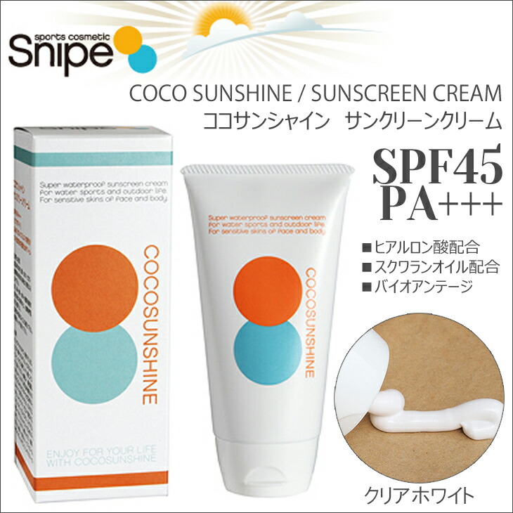 楽天市場】COCOSUNSHINE ココサンシャイン SUNSCREEN CREAM サン