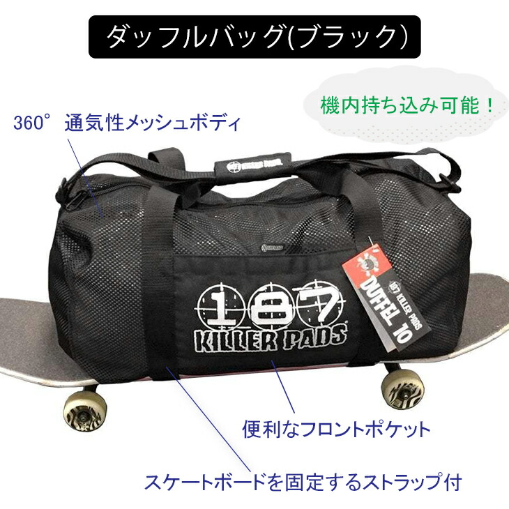 楽天市場】187 KILLER PADS 187キラーパッド メッシュダッフルバッグ