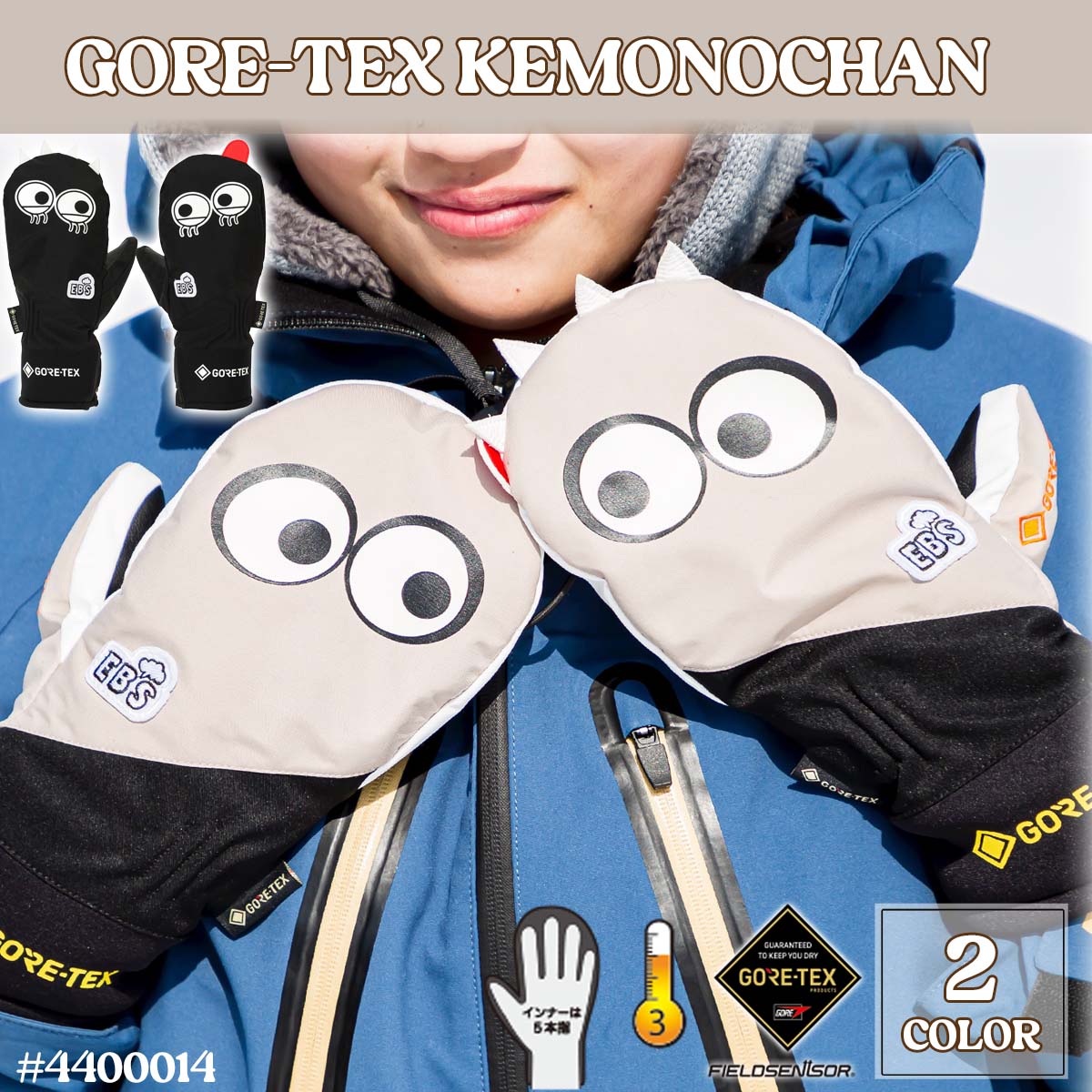 楽天市場】24/25 eb's エビス スノグローブ GORE-TEX KEMONOCHAN 手袋
