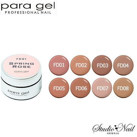 楽天市場】送料無料 パラジェル メイクアップライン ファンデーション