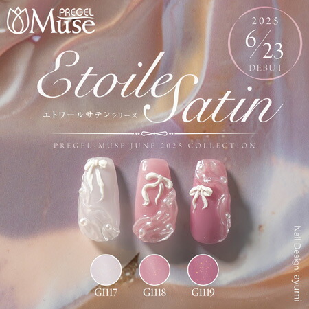楽天市場】限定 プリジェル PREGEL ミューズ エトワールサテンシリーズ