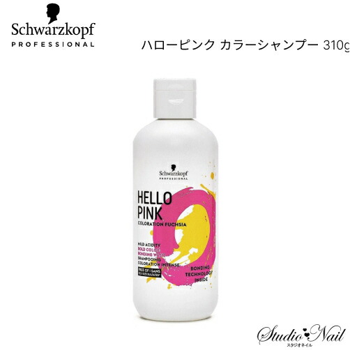 楽天市場】メール便送料無料 シュワルツコフ ハローピンク カラー