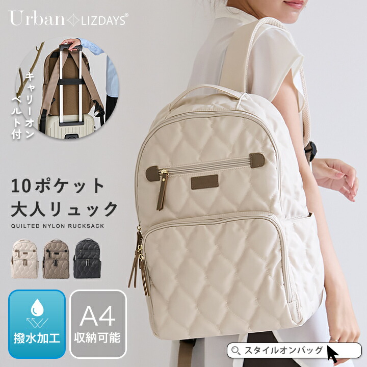 楽天市場】リュック キルティングの通販