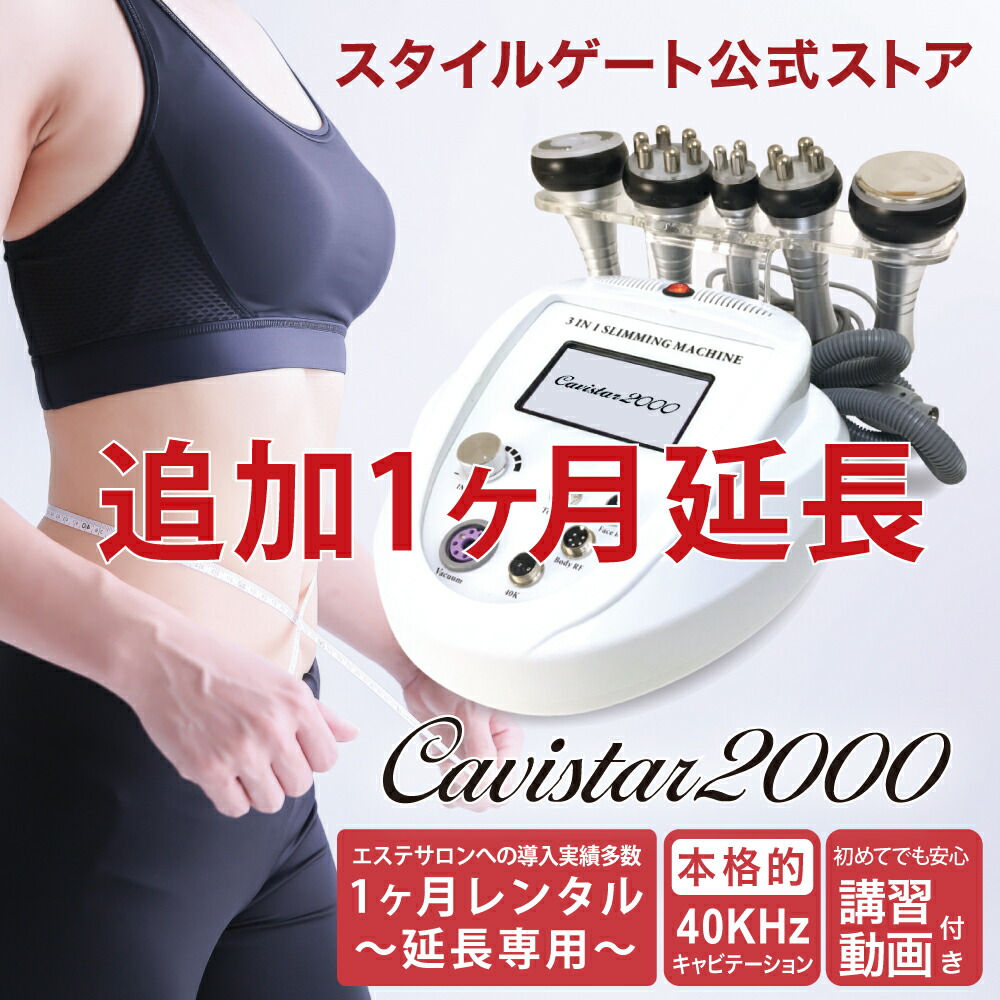 楽天市場】業務用 キャビテーション 痩身 マシン CC PROシリーズ 交換