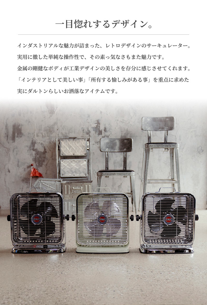 楽天市場】【送料無料】【レビュー特典あり】DULTON サーキュレーター