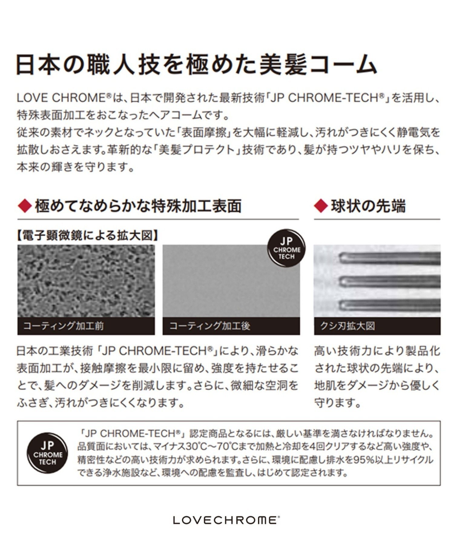 LOVECHROME｜【公式】LOVECHROME K24GPスカルプカッサ ローズゴールド