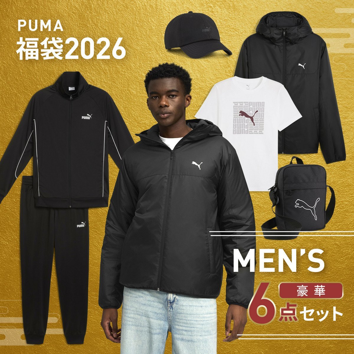 PUMA｜メンズ 2026 福袋 ラッキーバッグ | Rakuten Fashion(楽天