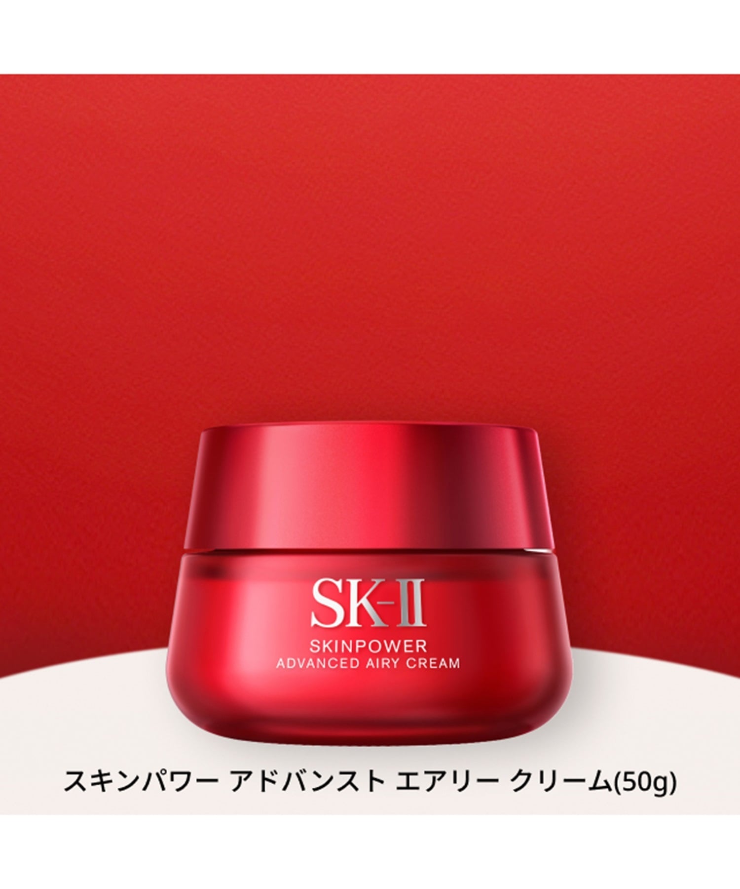 楽天市場】sk2 パワーエアリーミルキーローションの通販
