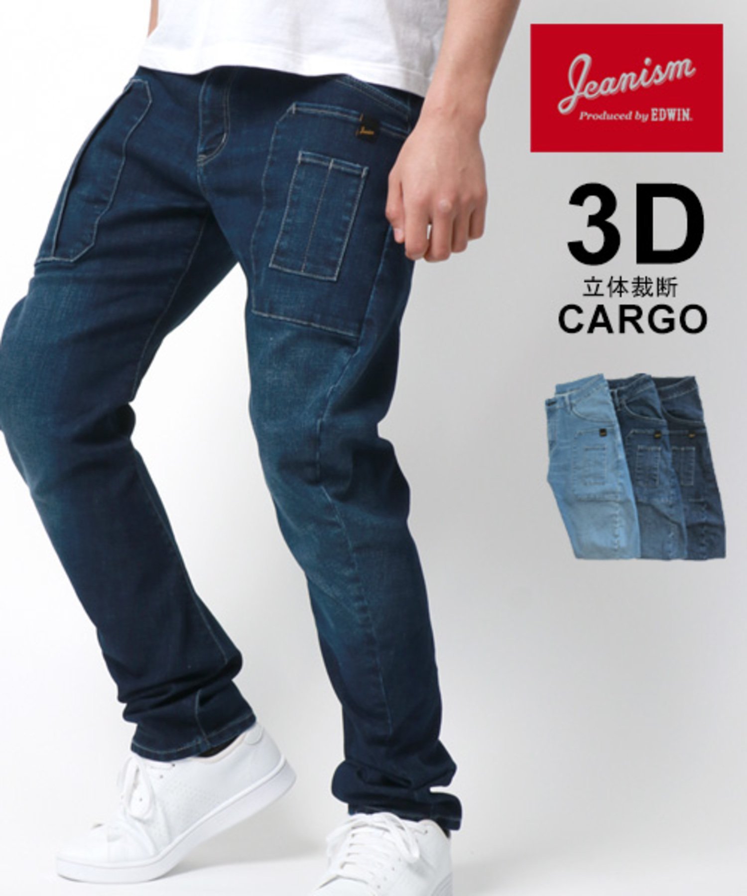 marukawa｜JEANISM EDWIN ジーニズム エドウィン ジーンズ メンズ