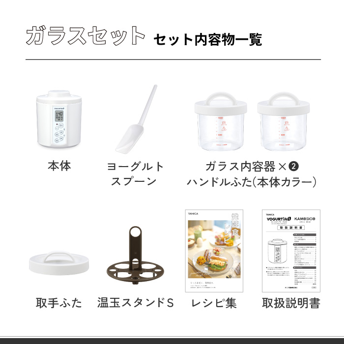 楽天市場】【公式最新モデル・国産・ガラス容器】TANICAヨーグルト