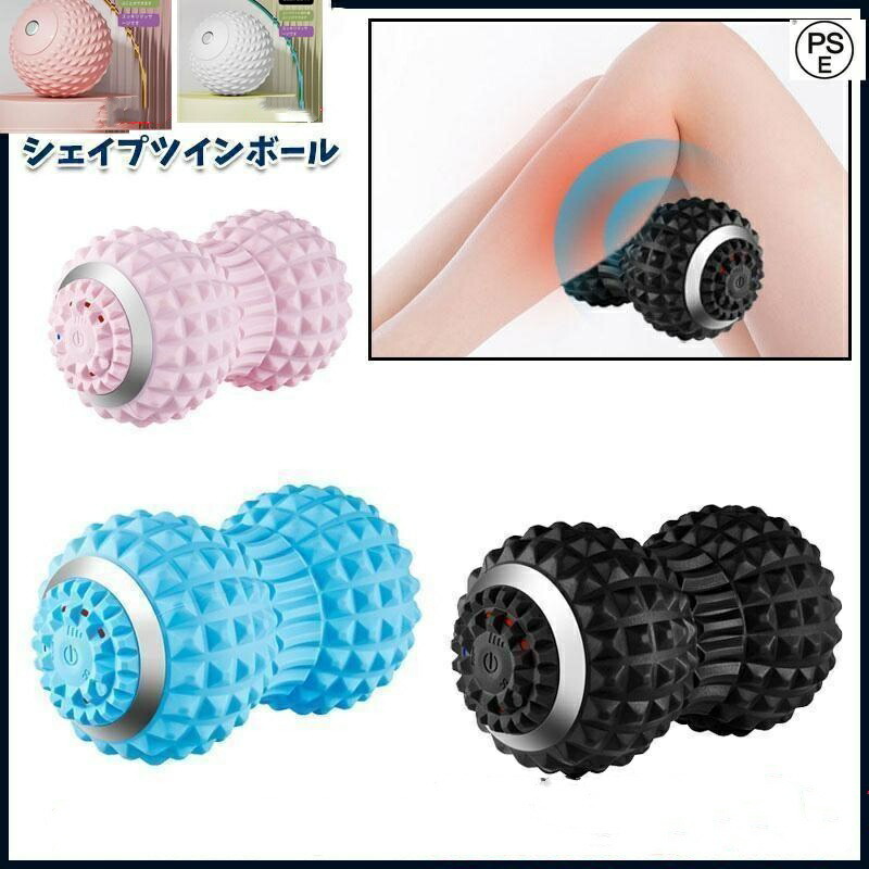楽天市場】シェイプツインボール 口コミ 振動 振動マシン ストレッチ