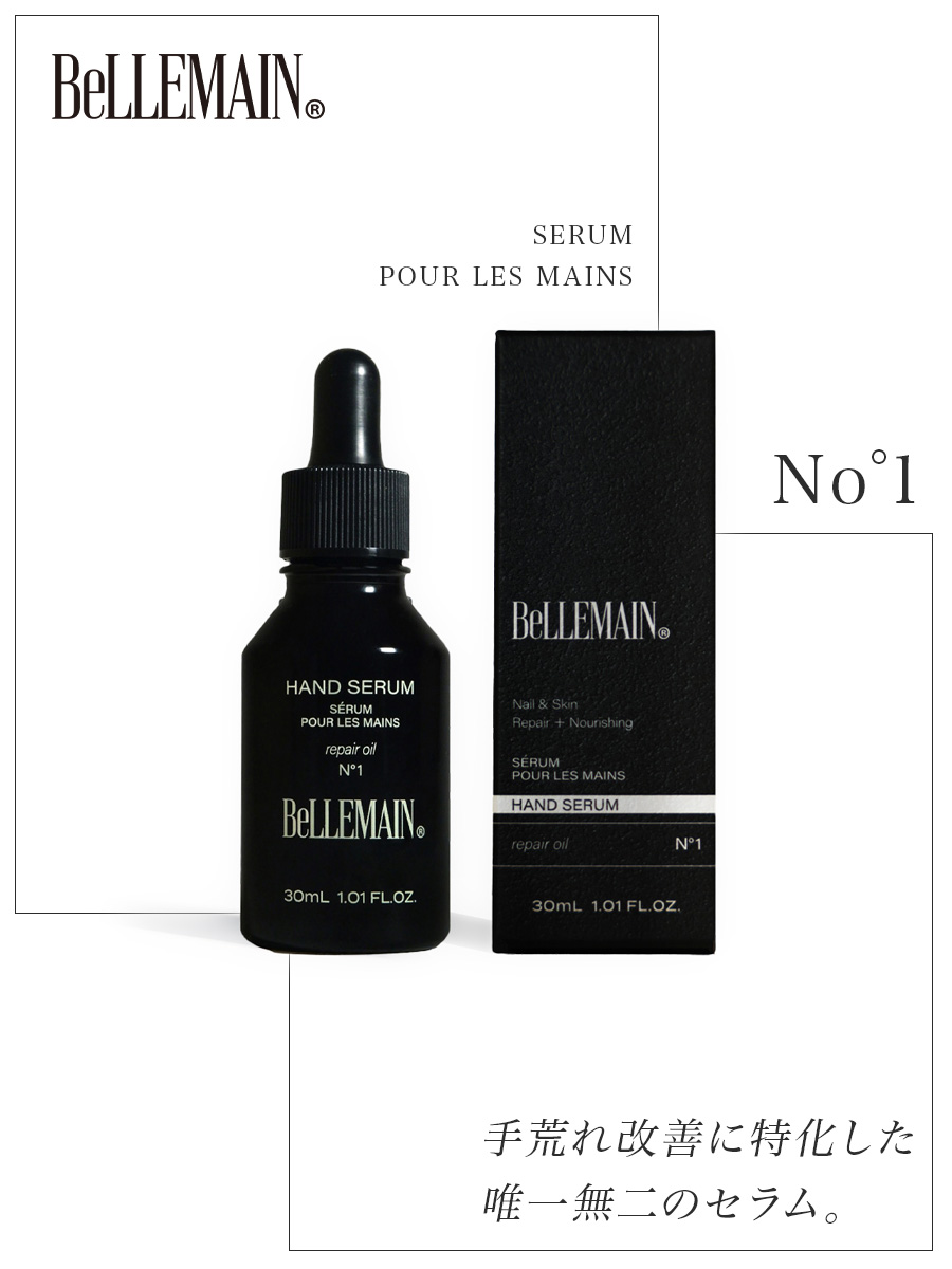 楽天市場】BELLEMAIN ベルマン ベリュマン ハンドセラム No.1 10ml