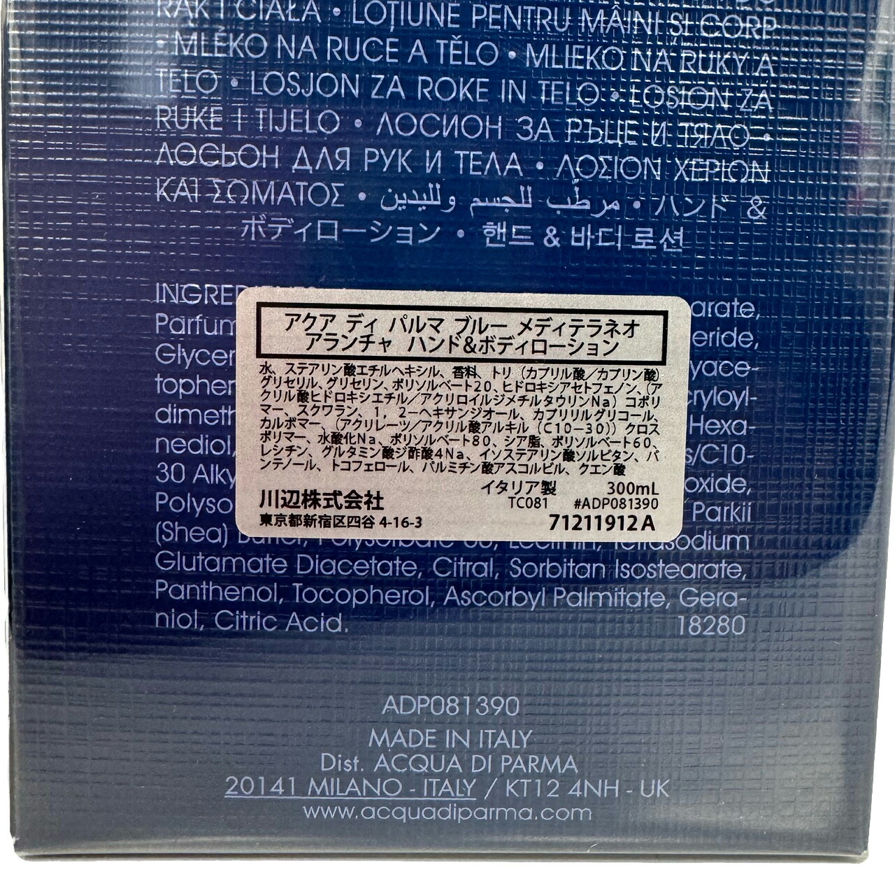 楽天市場】アクアディパルマ ACQUA di PARMA アランチャ ハンド