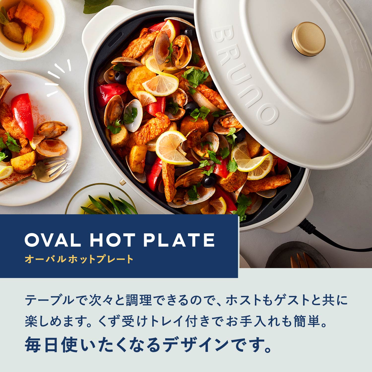 楽天市場】【特典付き】 ブルーノ BRUNO ホットプレート オーバル