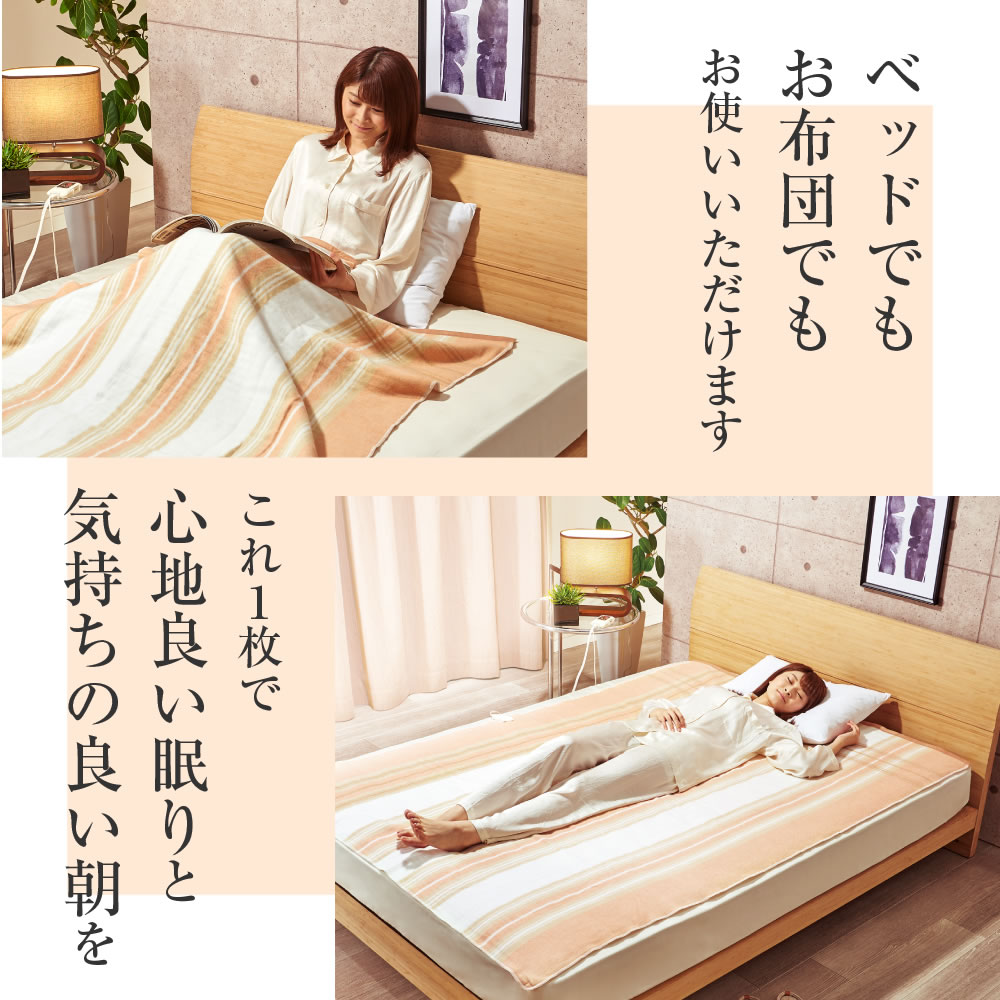 楽天市場】【セット買いがお得】2年保証付き 電気掛敷兼用毛布 日本製